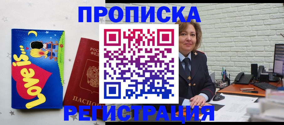 миграционный учет в Краснодаре